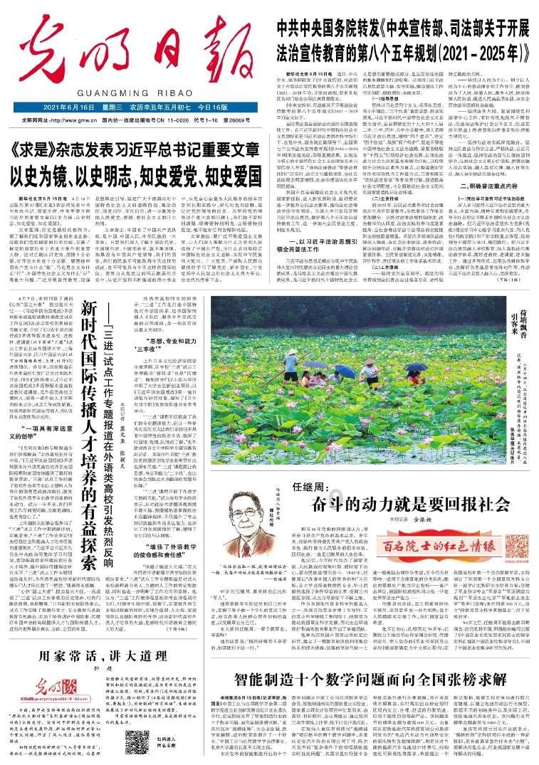 春雨直播app